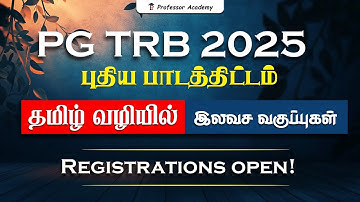 PG TRB 2025 |  புதிய பாடத்திட்டம் | தமிழ்வழியில் | இலவச வகுப்புகள் | Registrations open!