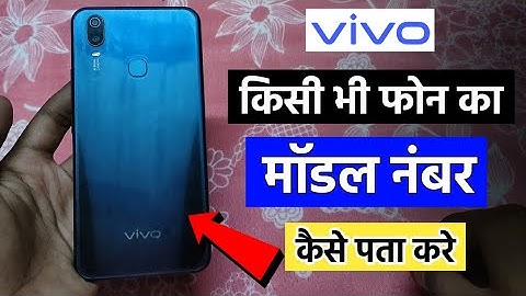 How To Check Vivo Phone model Number | Vivo Mobile Ka Model Number Kaise Jane