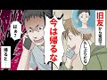 【ゾッとする話】「絶対に部屋に戻るなよ！」久しい友人から突然の電話。何があったのかと事情を聴いてみると…
