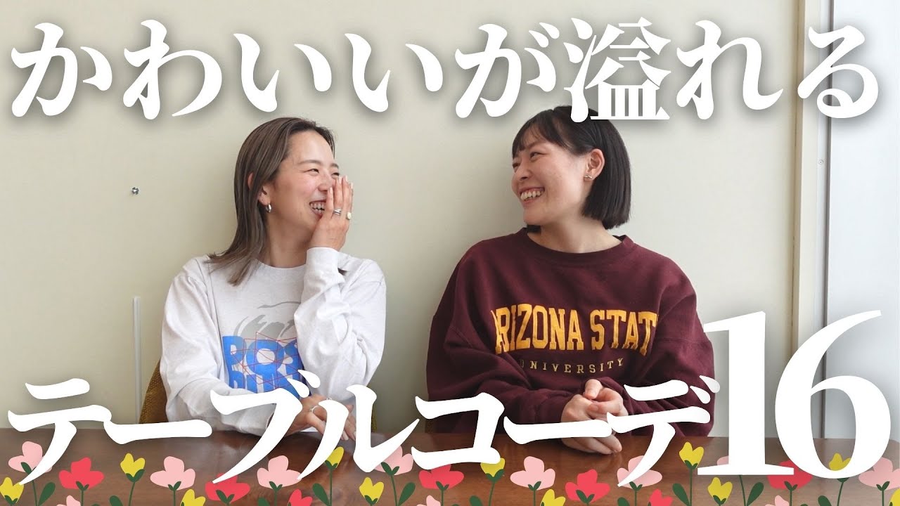 かわいいが溢れる。結婚式コーディネート16選！「結婚式・挙式・披露宴・テーマ」／はなよめになるちゃんねる。