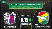 天皇杯 Jfa 第101回全日本サッカー選手権大会 2回戦 セレッソ大阪vsガイナーレ鳥取 ヨドコウ桜スタジアム Youtube 天皇杯 Jfa 第101回全日本サッカー選手権大会 2回戦 セレッソ大阪vsガイナーレ鳥取 ヨドコウ桜スタジアム Youtube