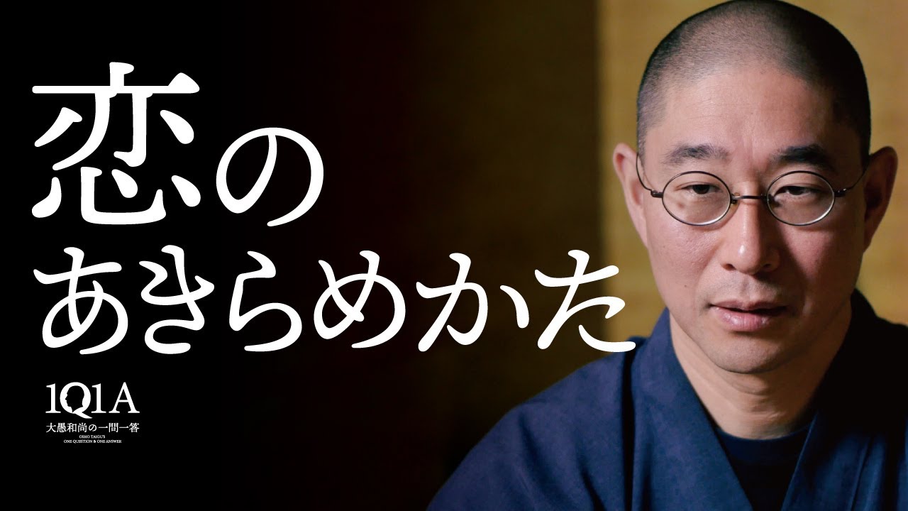 終わった恋を乗り越える「灰と薪の法則」