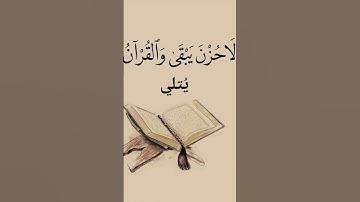 #سورة_الذاريات #em_lyooy #اكسبلور #المصحف #اسلام_صبحي #العلم #الفرقان #دويتو #لايك #إسلام_صبحي