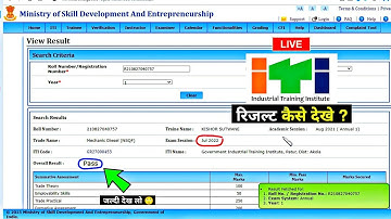 ITI छात्रों का रिज़ल्ट कैसे देखे 🤔❓// ITI #NCVT Result 2022 Check Kaise Karen..?? ⛔ LIVE #iti_result