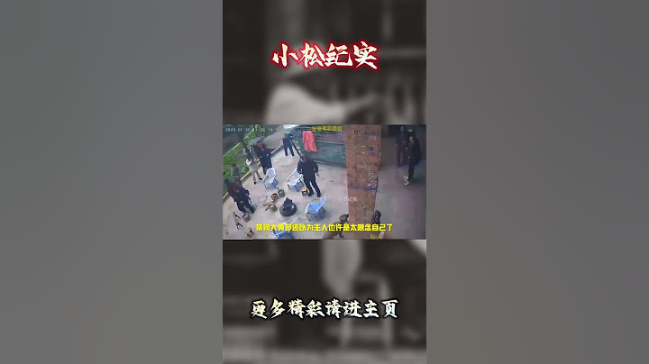 狗子掉进粪坑跑回家！狗狗：人人有粪！人人有份！#监控下的一幕