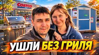 $323 за один поход в Costco — и мы НЕ жалеем