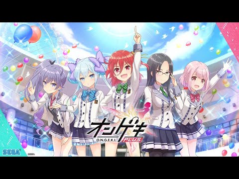 初めてのオンゲキ　キャプチャ
