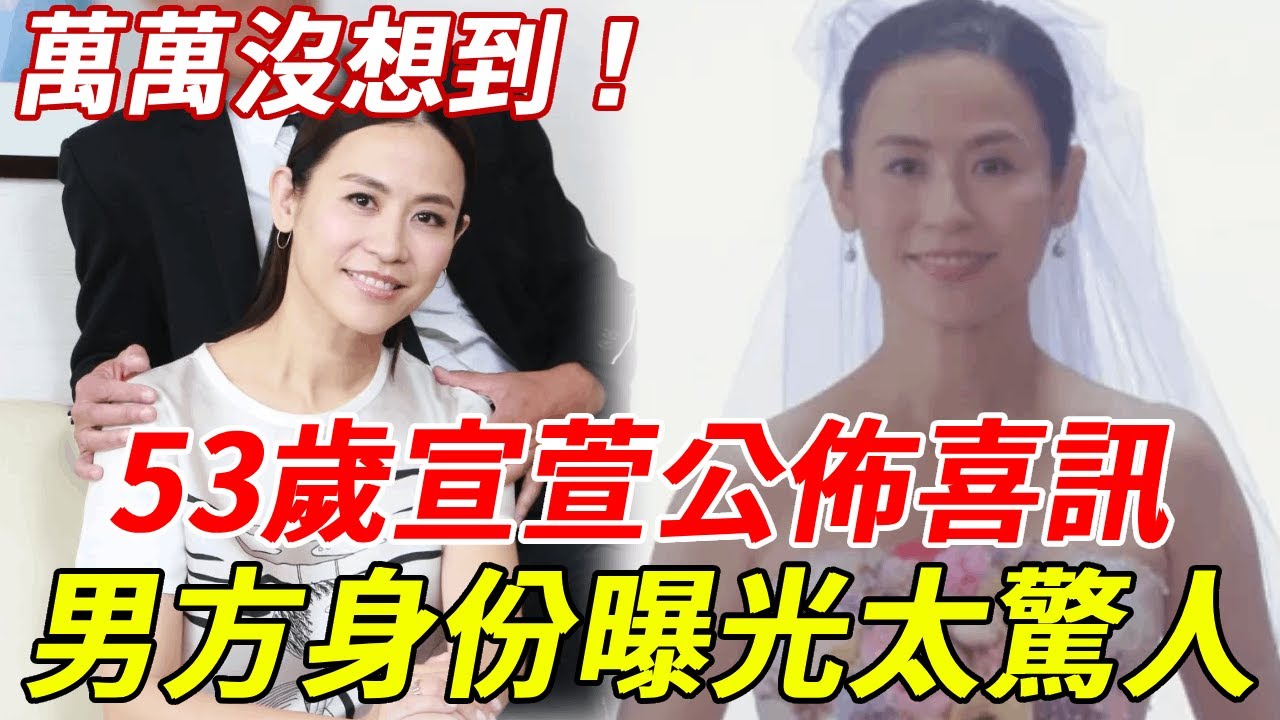 宣萱藏了多年的男人竟是他，今男方身份曝光，難怪寧可單身也不要古天樂#古天樂#萱萱#HK娛樂台