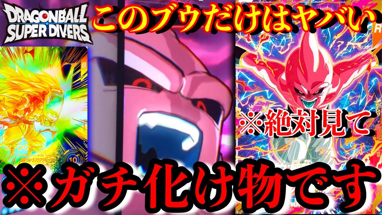 This is seriously awesome. You should definitely buy Buu. I've