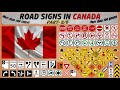 ROAD SIGNS IN CANADA - Part 2/6