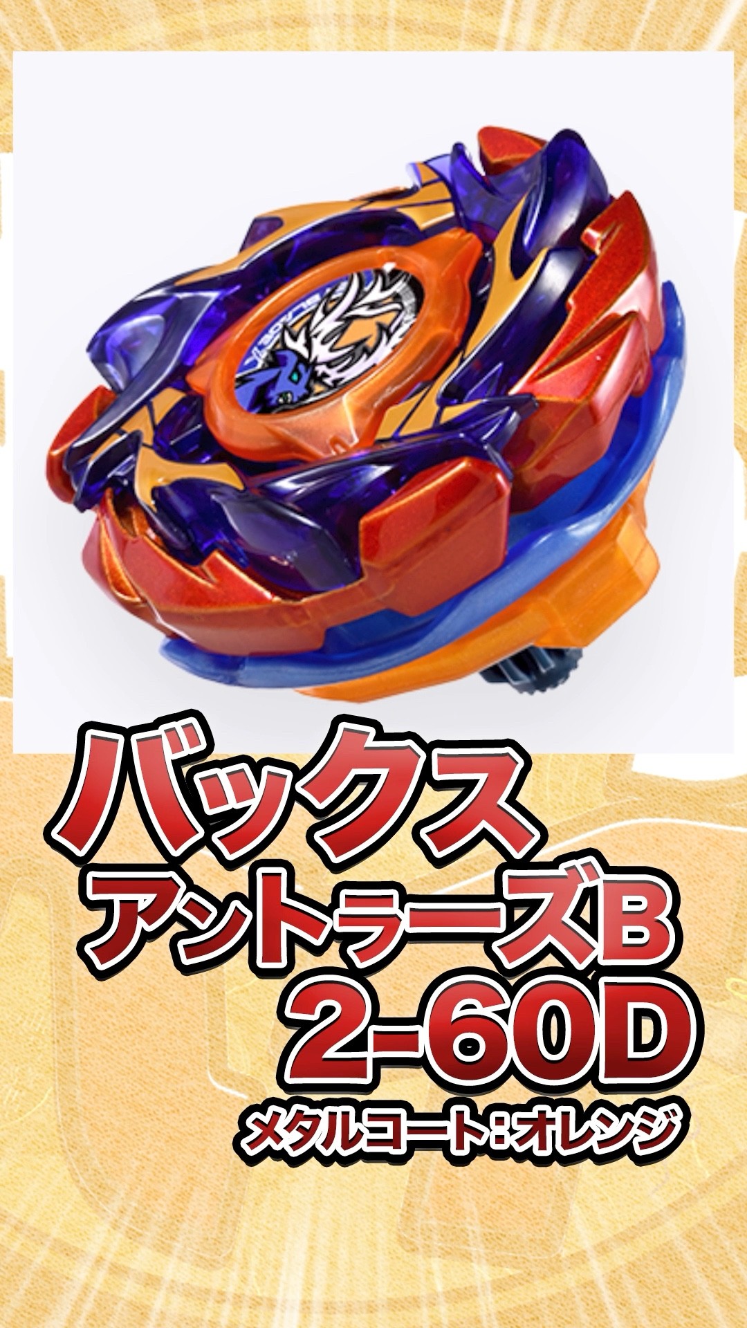 A Rare Deer-Motif Bey] Is Bax Antlers B2-60D Finally Here