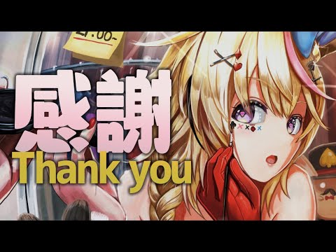 【今週もお疲れ】SPECIAL THANKS🌟感謝枠【尾丸ポルカ/ホロライブ】