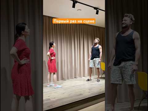 Налажал на сцене? #мотивация #блогер #театр #сцена #коуч #продюсер #сочи #тв