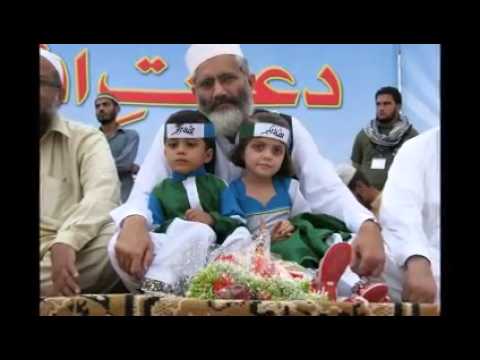 Quaid Salar Hamara  Siraj ul Haq Hamara  New Inqlabi Trana