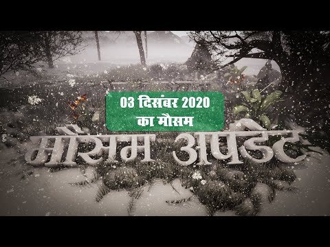 Weather: दक्षिण में आज तबाही वाली बारिश, अगले 24 घंटे में उत्तर के पहाड़ियों पर भी बारिश के आसार