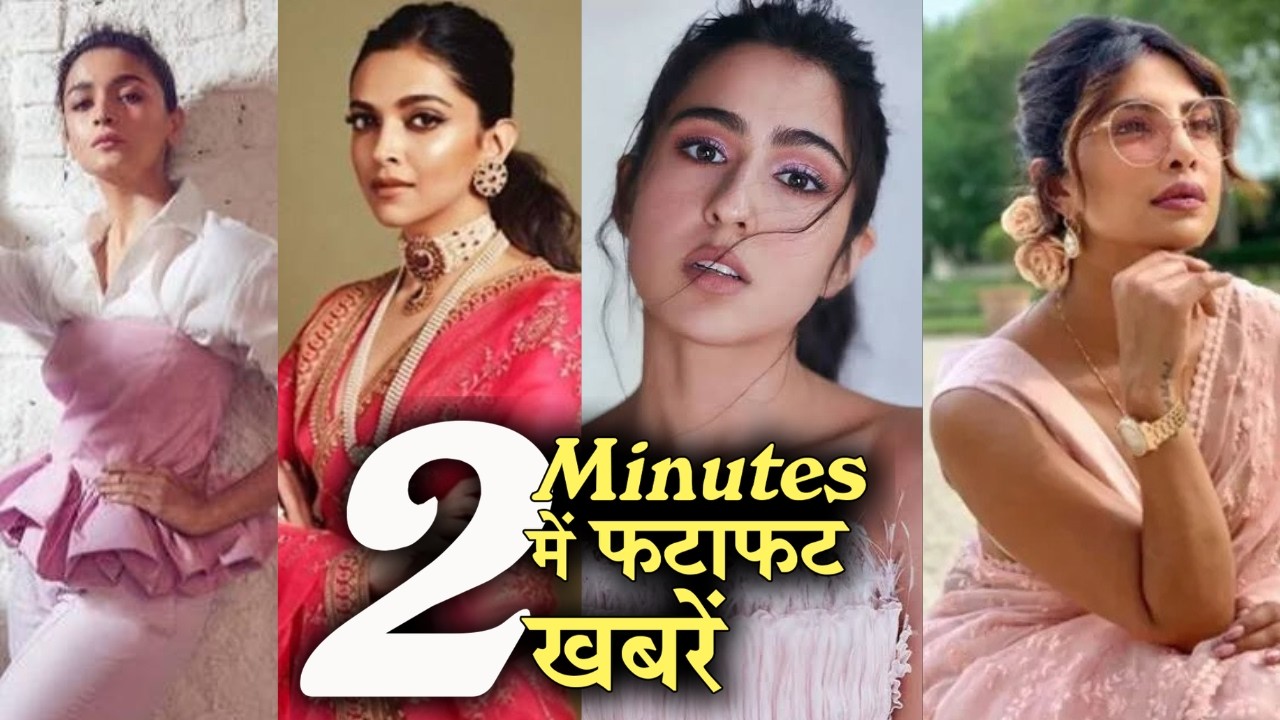 2 Minutes में जानिए Bollywood Ki फटाफट खबरें 16th July 2026 Latest Update: Salman, Akshay, Shahrukh