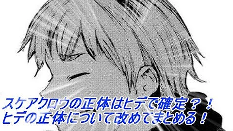 東京グール ヒデ 最後