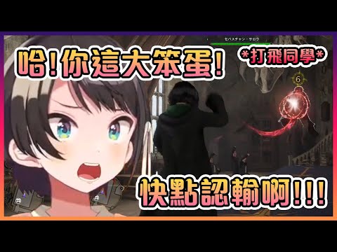 嘴說不要進"史萊哲林"的昴身體卻很誠實呢~( ͡° ͜ʖ ͡°)【Hololive中文】【大空昴】