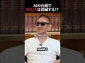 AIの発展で「消える職業」とは...