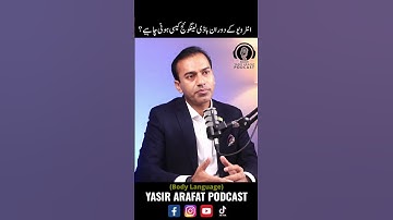 What should be the body language during the interview? | By Yasir Arafat