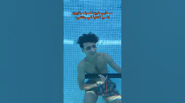 هو انا بشحت بالجيتار تحت المايه القيصر 