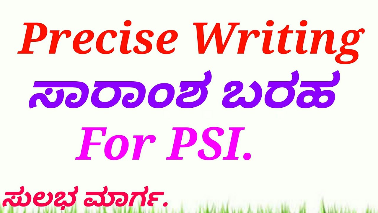 psi essay writing in kannada