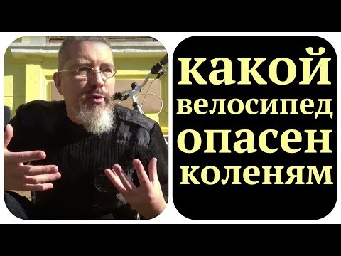 Коленные суставы и ВЕЛОСИПЕД: как сберечь колени