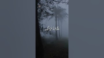 اكتب شيء تؤجر عليه ❤️🌨️ #القارئ محمد المنشاوي