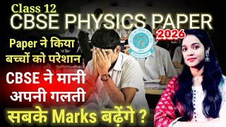 Physics Paper difficult | Cbse Moderation policy से Marks मिलेंगे🤩| Class12 board exam 2026