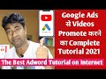 A Complete Advanced Tutorial for Beginners - How to promote YouTube Videos using Google Ads in 2021