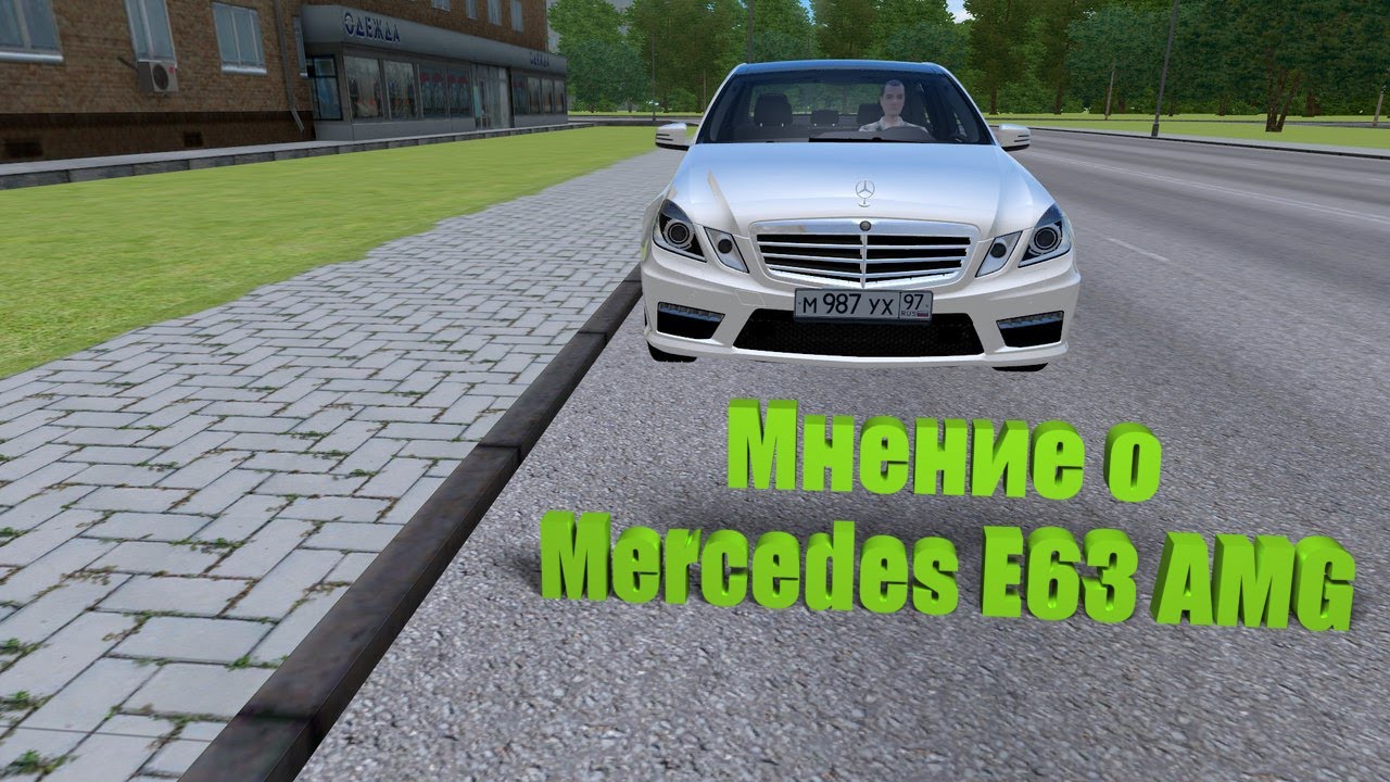 Мерседес 3д инструктор