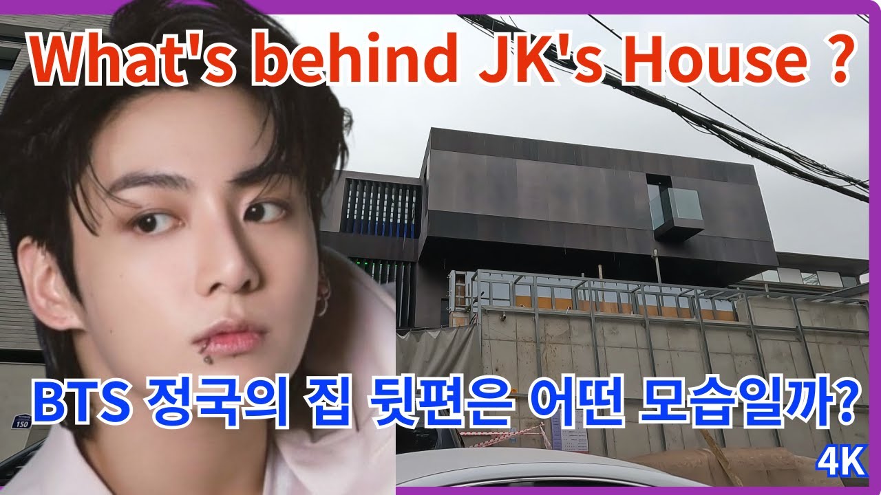 Как выглядит задняя часть дома JK из BTS в дождливый день?/Прогулка от нового пентхауса Джей-Хоупа