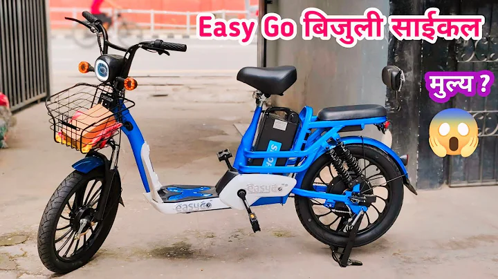 Easy Go Electric Cycle|बिजुली साईकल|New Model Easy Cycle|Easy Go Climber @technicalbook5014