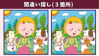 картинка: Найдите 3 отличия | Иллюстрация Версия #1307