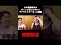 小林美駒騎手がバイクに乗ったせいでファウストラーゼンが審議 #函館記念 #小林美駒 #ファウストラーゼン