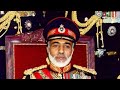 نبذه مختصره عن حياه السلطان قابوس 