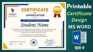 MS Word Me Certificate Design Kaise Kare | Certificate Design in MS Word | Attractive Certificate