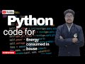 Energy consumed in house | Basic Python | VIVIAN JERALD