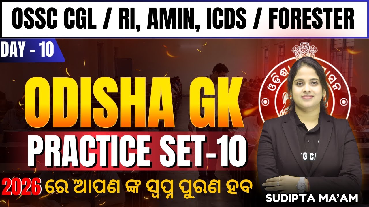 Odisha GK Practice Set 10  | OSSC CGL, RI, AMIN, ICDS & Forester | Most Expected Questions