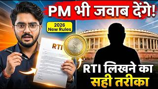 Download Lagu RTI कैसे लिखते हैं✍️PM भी जबाब देंगे बस🤔 RTI Act 2026 (हिंदी में) MP3