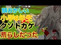 いろいろ マイクラ マウス おかしい 794016-マイクラ マウス おかしい