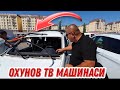 ТЕЗ КУРИНГ / ОХУНОВ ТВ ТОШКЕНТ МАШИНА БОЗОРИДА..