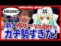 【スト６】新人格ゲーVtuberがバトルFAVに殴り込み？あまりのガチにsakoも思わず真剣に！【SF6】