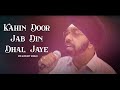 Kahin door jab din dhal jaye by dr gurjeet singh jsr