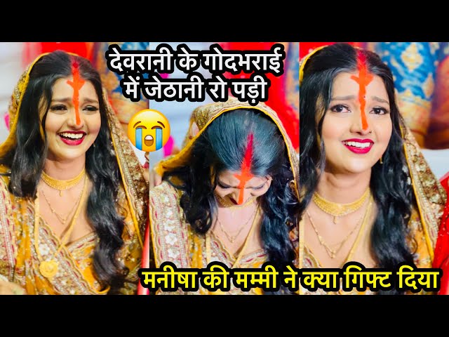 Vlog #4746 | गोदभराई का रसम हुआ शुरू | मनीषा के आँसू नहीं रुके 😭😭😭 | Sachman ❤️