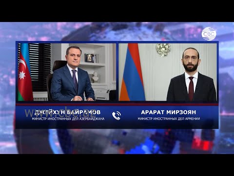 Телефонный разговор глав МИД  Азербайджана и Армении Джейхуна Байрамова и Арарата Мирзояна