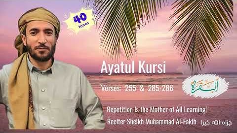 Inspiring Recitation | Ayatul Kursi (2: 255) & Verses (2:285/286) | Reciter: Muhammad Al Fakih
