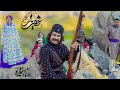 موزیک ویدئوی ساز ونقاره با صدای شهریار کریمی موزیک ویدئوی ساز ونقاره با صدای شهریار کریمی