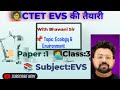 CTET || CTET ||EVS||ENVIRONMENTAL STUDIES|| PAPER 1 ||CTET EVS|| 2026