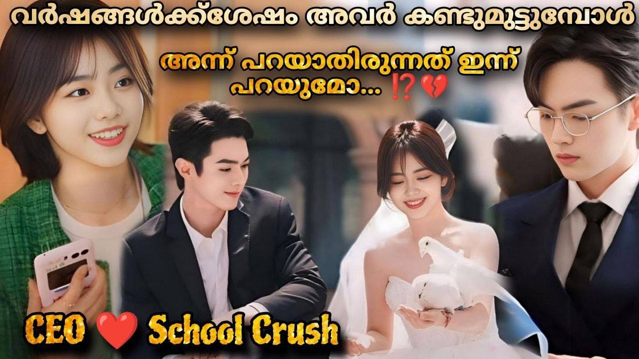 As beautiful as you romantic drama malayalam explanation drama full episode Malayalam